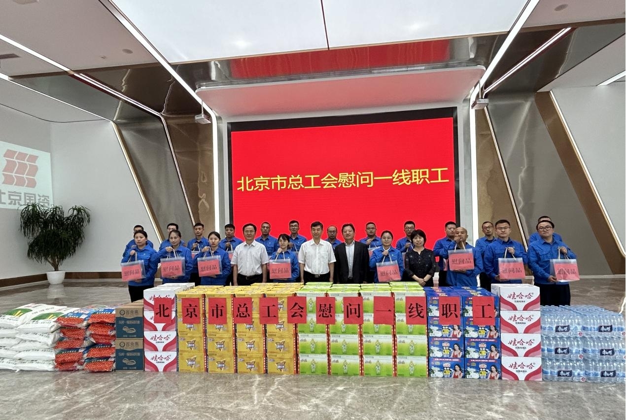 北京市總工會(huì)領(lǐng)導(dǎo)到綠色動(dòng)力通州公司調(diào)研并慰問(wèn)一線職工