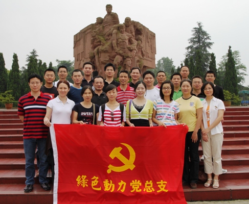 重溫革命歷史 緬懷革命先烈 發(fā)揚(yáng)長(zhǎng)征精神 加快公司發(fā)展