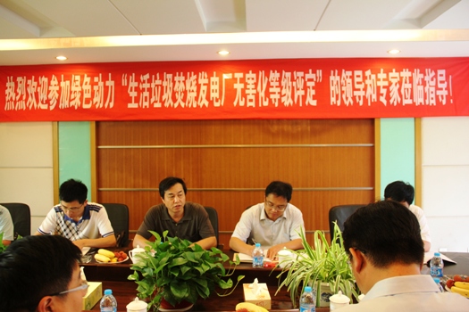 常州項(xiàng)目通過江蘇省垃圾發(fā)電廠等級(jí)評(píng)定檢查