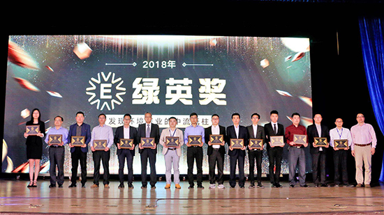 集團榮獲“綠英獎-固廢處理標桿企業(yè)”稱號