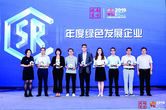綠色動(dòng)力榮獲第十一屆中國(guó)企業(yè)社會(huì)責(zé)任年會(huì)“年度綠色發(fā)展企業(yè)”獎(jiǎng)