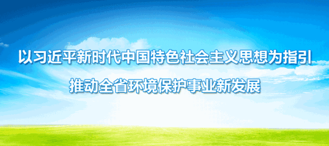 廣東省通報(bào)中央環(huán)境保護(hù)督察移交生態(tài)環(huán)境損害責(zé)任追究問(wèn)題問(wèn)責(zé)情況
