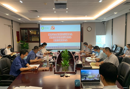 集團召開針對巡視央企發(fā)現(xiàn)問題自查自糾工作會暨警示教育大會