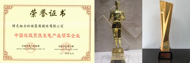 奮進(jìn)新征程 建功新時代 | 綠色動力集團(tuán)十年巨變譜新篇