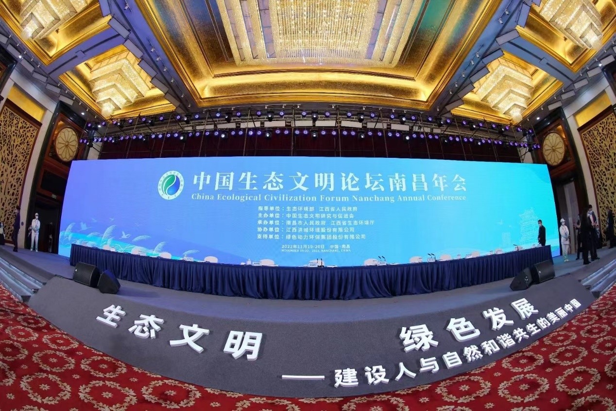 綠色動力再度攜手中國生態(tài)文明研究與促進會 助推中國生態(tài)文明建設(shè)