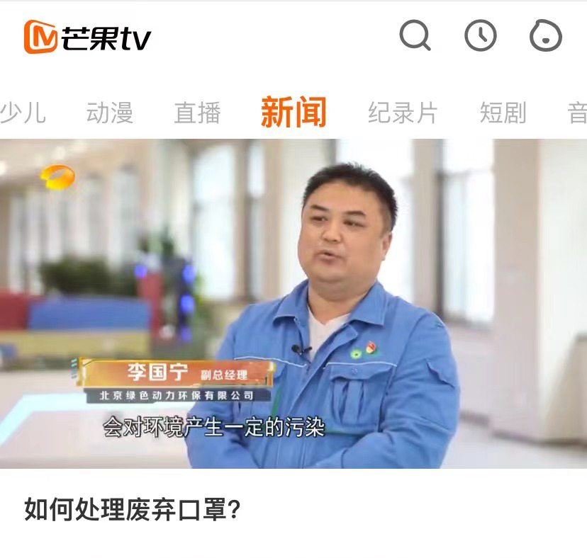 綠色動(dòng)力通州項(xiàng)目接受湖南廣播電視臺(tái)采訪