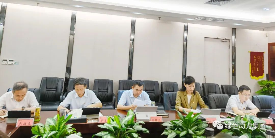 綠色動力集團(tuán)黨委建立內(nèi)部巡察機(jī)構(gòu)
