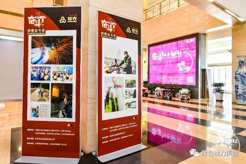 綠色動力集團攝影作品入選“奮斗！在幸福路上”第三屆影像作品巡展